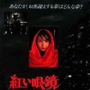Tokyo Metropolitan Police Department in fiction