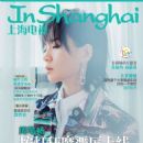 Bibi Zhou - In Shanghai Magazine Cover [China] (5 November 2018)