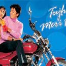 Tujhe Meri Kasam