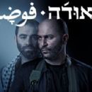 Fauda
