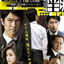2020s Japanese television series debuts