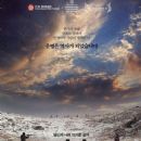 South Korean black-and-white films