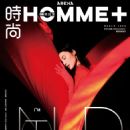 Sui He - Arena Homme Plus Magazine Cover [China] (March 2023)