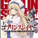 Goblin Slayer