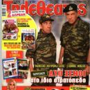 Giannis Bezos - Tiletheatis Magazine Cover [Greece] (26 September 2020)