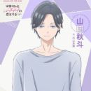 My Love Story with Yamada-kun at Lv999 (2023) - 454 x 643