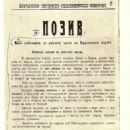 September Uprising