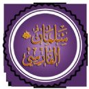 Non-Arab companions of the Prophet