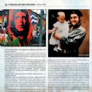 Ernesto 'Che' Guevara - Kino Park Magazine Pictorial [Russia] (May 2005) - 454 x 634