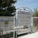 Railway stations in Japan opened in the 2000s