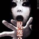 Ju-on 2