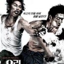 Documentary films about Korea