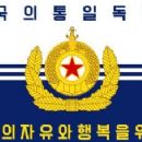 Korean People's Navy