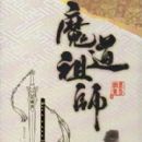 2016 Chinese novels