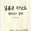 Works about Korea under Japanese rule