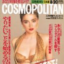 Madonna - Cosmopolitan Magazine Cover [Japan] (20 August 1987)