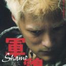Shamo