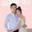 Michelle Chen - Cosmopolitan Bride Magazine Cover [China] (January 2019)