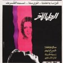 1970s Egyptian films
