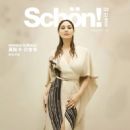Monica Bellucci - Schon Magazine Cover [China] (January 2022)
