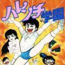Seishun kigeki: Harenchi gakuen