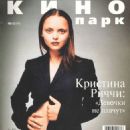 Christina Ricci - Kino Park Magazine Cover [Russia] (May 2001)