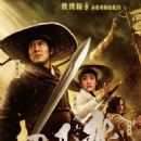 Long men fei jia