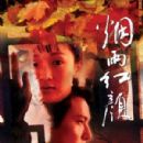 2000s Chinese films