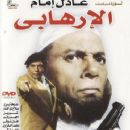 1990s Egyptian films