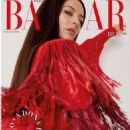 Paolla Oliveira - Harper's Bazaar Magazine Cover [Brazil] (August 2019)
