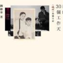 Hong Kong non-fiction books