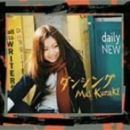 ダンシング - Mai Kuraki