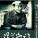 1934 in Japan