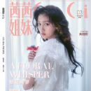 Xiaotong Guan - CeCi Magazine Cover [China] (March 2019)