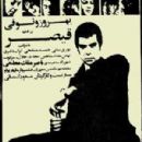 Gheisar