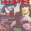 Record Collectors' Magazine Cover [Japan] (September 1990)