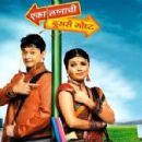Marathi-language television shows