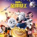 2020s animated film stubs