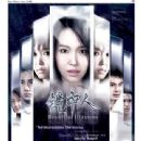 2005 Singaporean television series endings
