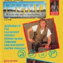 Adrian Smith - Metal Forces Magazine Cover [United Kingdom] (October 1989)