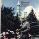 Bourvil - Sputnik Kinozritelya Magazine Pictorial [Soviet Union] (July 1968) - 454 x 582