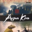 Wild China