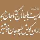 Urdu calligraphy