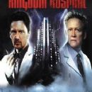 Kingdom Hospital