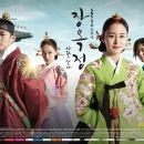 Jang Ok-jung, Sarang-e Salda