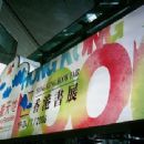 Book fairs in China