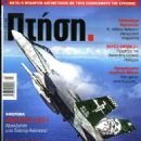 Unknown - Ptisi Magazine Cover [Greece] (July 2021)
