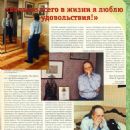 Edvard Radzinsky - TV Park Magazine Pictorial [Russia] (30 March 1998)