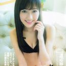 Mayu Watanabe - 454 x 648