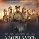 Russian World War II films